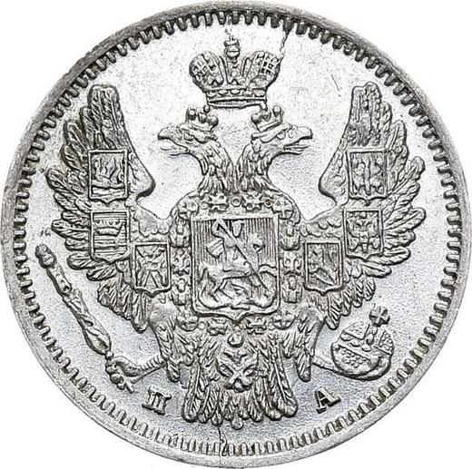 Awers monety - 5 kopiejek 1847 СПБ ПА "Orzeł 1846-1849" - cena srebrnej monety - Rosja, Mikołaj I