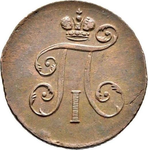 Reverse Denga (1/2 Kopek) 1797 ЕМ -  Coin Value - Russia, Paul I