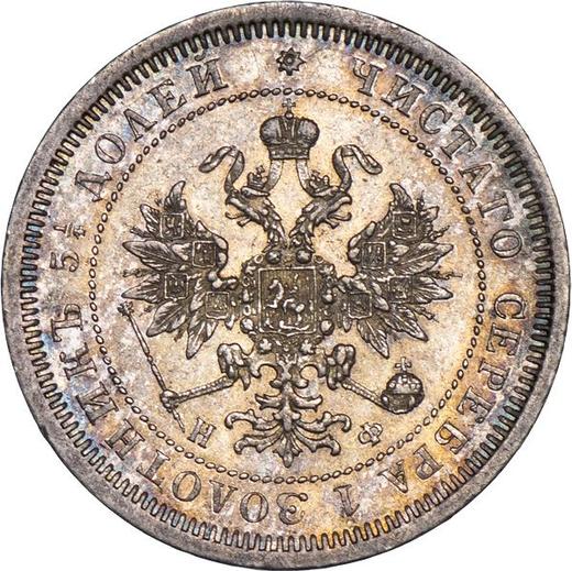 Anverso 25 kopeks 1864 СПБ НФ - valor de la moneda de plata - Rusia, Alejandro II