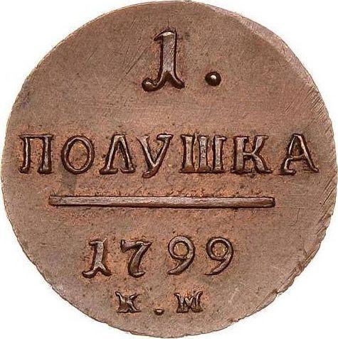 Rewers monety - Połuszka (1/4 kopiejki) 1799 КМ Nowe bicie - cena  monety - Rosja, Paweł I