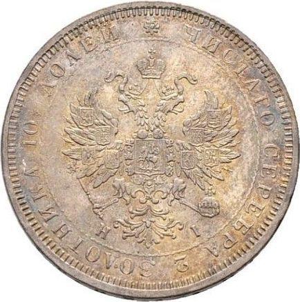 Аверс монеты - Полтина 1873 года СПБ HI Орел меньше - цена серебряной монеты - Россия, Александр II