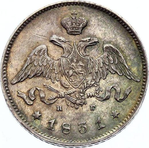 Awers monety - 25 kopiejek 1831 СПБ НГ "Orzeł z opuszczonymi skrzydłami" - cena srebrnej monety - Rosja, Mikołaj I