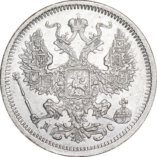 Аверс монеты - 20 копеек 1883 года СПБ ДС - цена серебряной монеты - Россия, Александр III