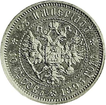 Reverso Pruebas 2/3 Imperial - 10 rusos 1895 - valor de la moneda de oro - Rusia, Nicolás II de Rusia 