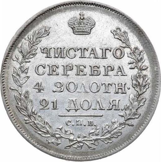 Reverso 1 rublo 1819 СПБ ПС "Águila con alas levantadas" - valor de la moneda de plata - Rusia, Alejandro I