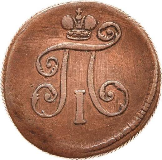 Аверс монеты - Деньга 1799 года ЕМ - цена  монеты - Россия, Павел I