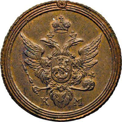Anverso 1 kopek 1808 КМ "Casa de moneda de Suzun" Reacuñación - valor de la moneda  - Rusia, Alejandro I