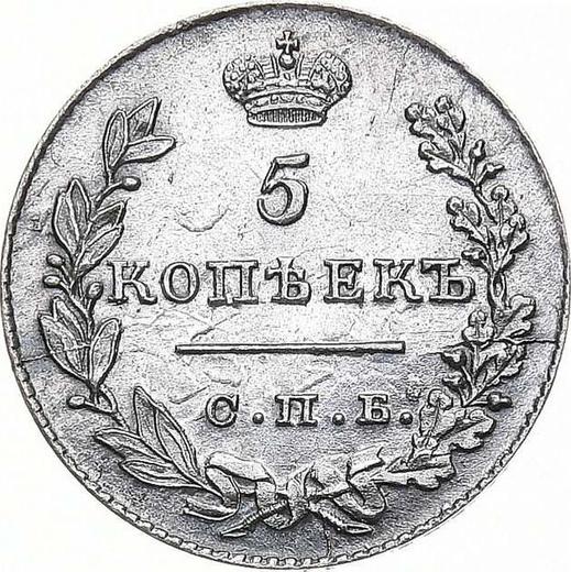 Reverso 5 kopeks 1829 СПБ НГ "Águila con las alas bajadas" - valor de la moneda de plata - Rusia, Nicolás I