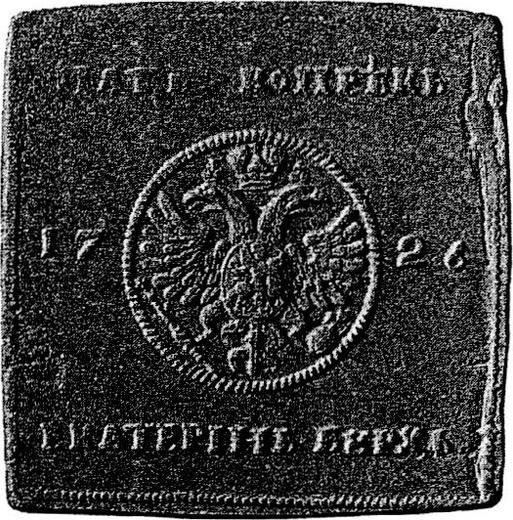 Obverse Pattern 5 Kopeks 1726 ЕКАТЕРIНЬБУРХЬ "Square plate" Big eagle with a shield -  Coin Value - Russia, Catherine I