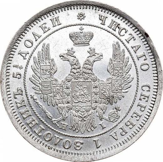 Аверс монеты - 25 копеек 1848 года СПБ HI "Орел 1850-1858" - цена серебряной монеты - Россия, Николай I