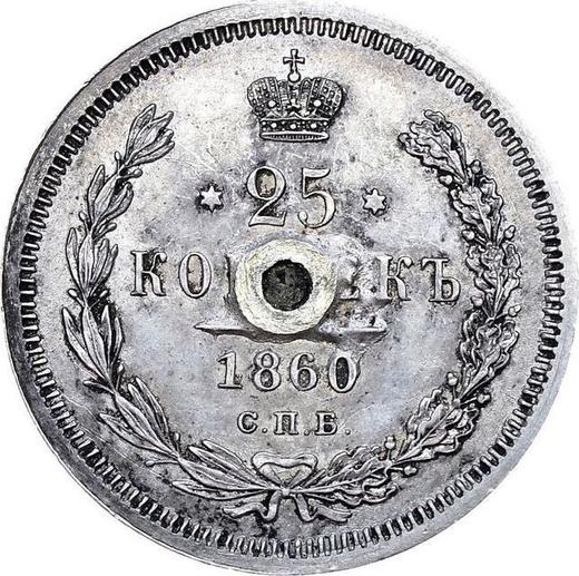 Reverse 25 Kopeks 1860 СПБ ФБ Weight 5.18 g - Silver Coin Value - Russia, Alexander II