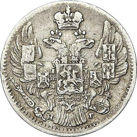 Аверс монеты - 5 копеек 1841 года СПБ НГ "Орел 1832-1844" - цена серебряной монеты - Россия, Николай I