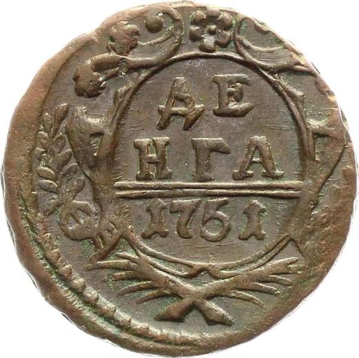 Реверс монеты - Денга 1751 года - цена  монеты - Россия, Елизавета