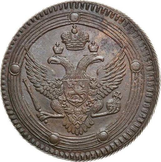 Anverso 5 kopeks 1803 ЕМ "Casa de moneda de Ekaterimburgo" Tipo 1802 - valor de la moneda  - Rusia, Alejandro I