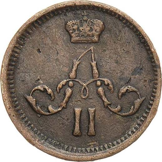 Аверс монеты - Полушка 1863 года ЕМ - цена  монеты - Россия, Александр II