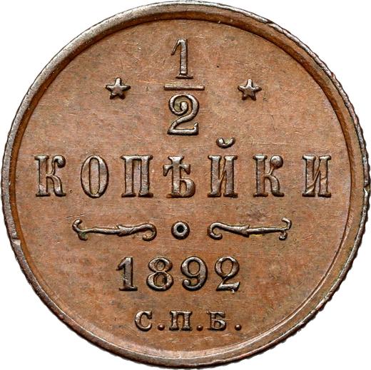Reverso Medio kopek 1892 СПБ - valor de la moneda  - Rusia, Alejandro III