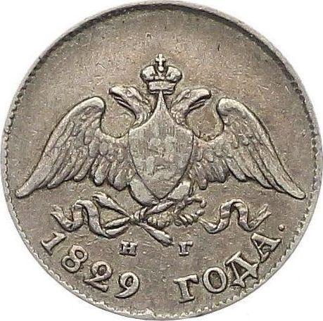 Anverso 10 kopeks 1829 СПБ НГ "Águila con las alas bajadas" - valor de la moneda de plata - Rusia, Nicolás I