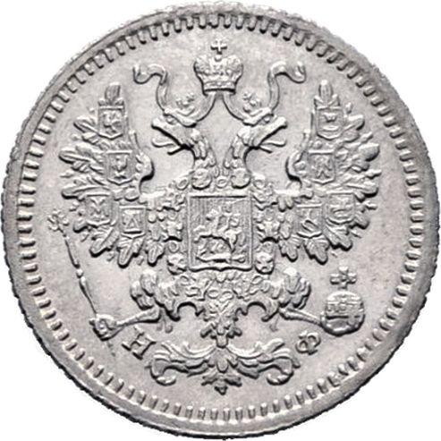 Avers 5 Kopeken 1880 СПБ НФ "Silber 500er Feingehalt (Billon)" - Silbermünze Wert - Rußland, Alexander II