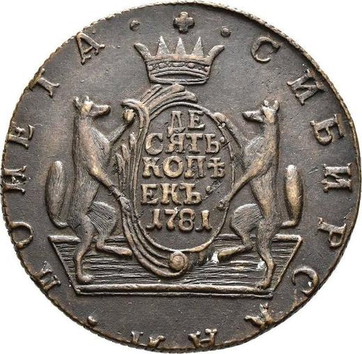 Реверс монеты - 10 копеек 1781 года КМ "Сибирская монета" - цена  монеты - Россия, Екатерина II