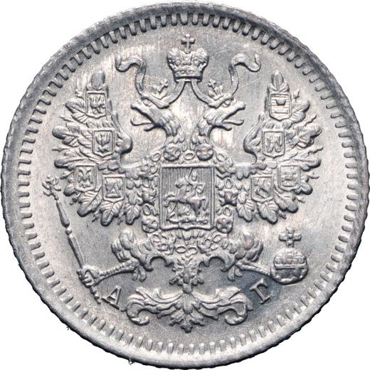 Аверс монеты - 5 копеек 1893 года СПБ АГ - цена серебряной монеты - Россия, Александр III