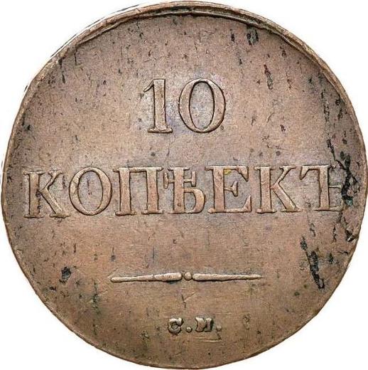 Rewers monety - 10 kopiejek 1833 СМ - cena  monety - Rosja, Mikołaj I