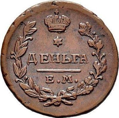 Rewers monety - Denga (1/2 kopiejki) 1818 ЕМ НМ - cena  monety - Rosja, Aleksander I
