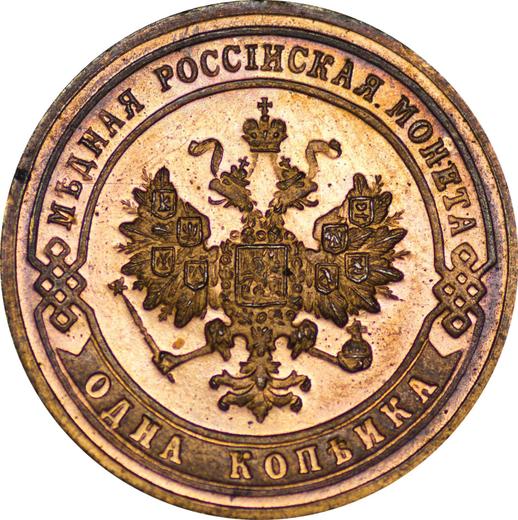 Аверс монеты - 1 копейка 1902 года СПБ - цена  монеты - Россия, Николай II