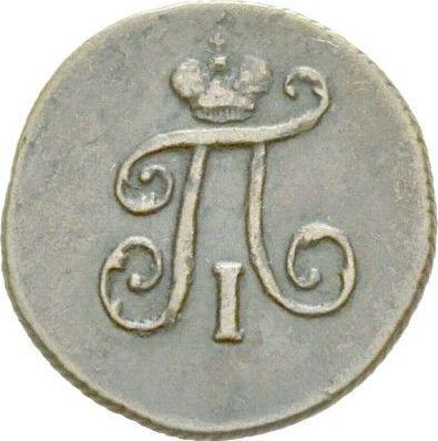 Аверс монеты - Полушка 1799 года ЕМ - цена  монеты - Россия, Павел I