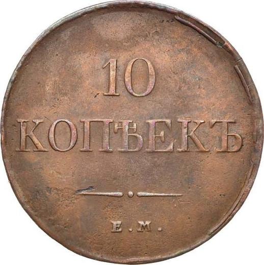 Rewers monety - 10 kopiejek 1831 ЕМ ФХ - cena  monety - Rosja, Mikołaj I
