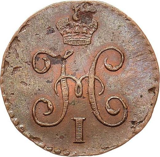 Аверс монеты - 1/4 копейки 1844 года СМ - цена  монеты - Россия, Николай I