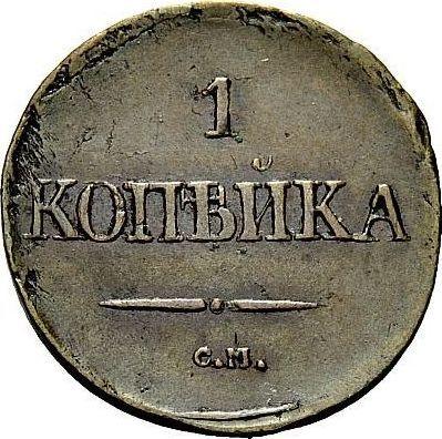 Reverso 1 kopek 1833 СМ "Águila con las alas bajadas" - valor de la moneda  - Rusia, Nicolás I