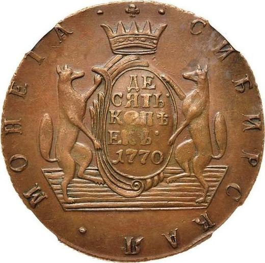 Reverse 10 Kopeks 1770 КМ "Siberian Coin" Restrike -  Coin Value - Russia, Catherine II