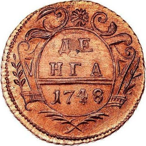 Реверс монеты - Денга 1748 года Новодел - цена  монеты - Россия, Елизавета
