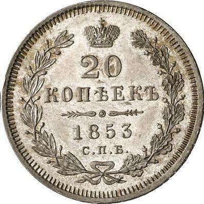 Реверс монеты - 20 копеек 1853 года СПБ HI "Орел 1854-1858" - цена серебряной монеты - Россия, Николай I