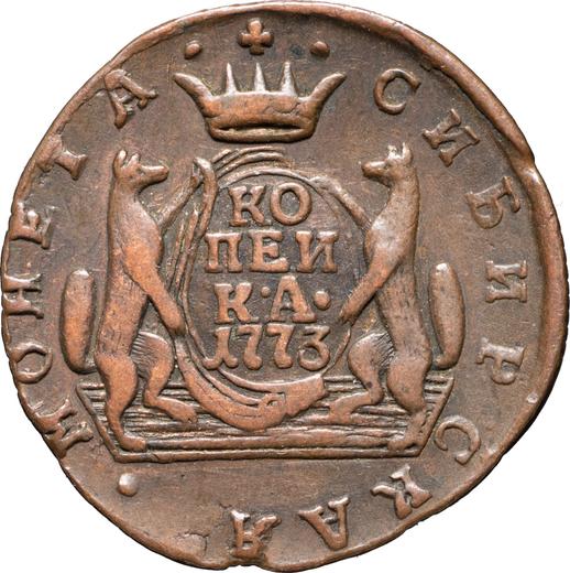 Реверс монеты - 1 копейка 1773 года КМ "Сибирская монета" - цена  монеты - Россия, Екатерина II