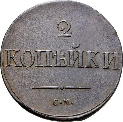 Reverso 2 kopeks 1837 СМ "Águila con las alas bajadas" - valor de la moneda  - Rusia, Nicolás I