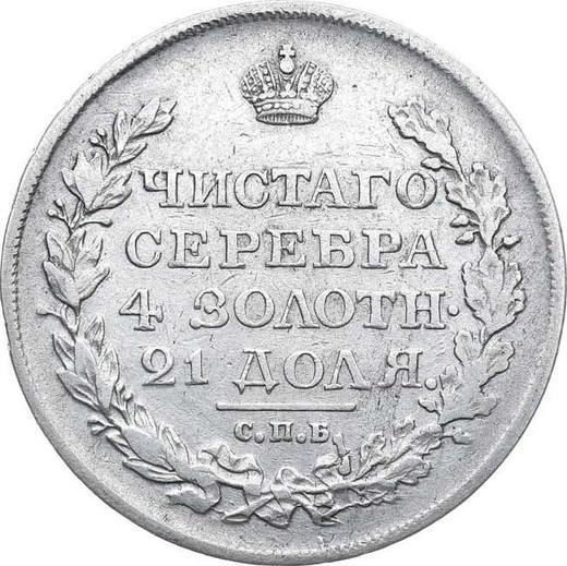 Reverso 1 rublo 1818 СПБ СП "Águila con alas levantadas" Águila 1819 - valor de la moneda de plata - Rusia, Alejandro I