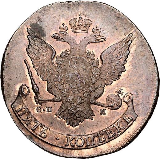 Anverso 5 kopeks 1781 СПМ "Ceca de San Petersburgo" Reacuñación Canto reticulado - valor de la moneda  - Rusia, Catalina II
