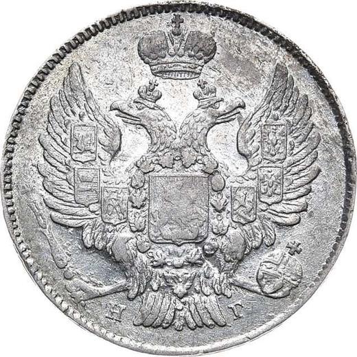 Obverse 20 Kopeks 1836 СПБ НГ "Eagle 1832-1843" - Silver Coin Value - Russia, Nicholas I