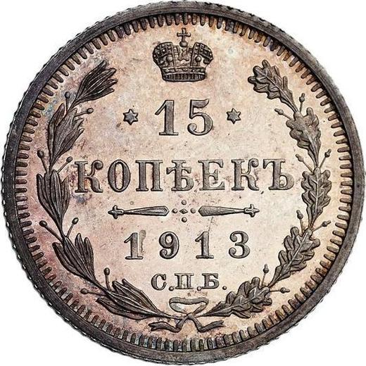 Rewers monety - 15 kopiejek 1913 СПБ ЭБ - cena srebrnej monety - Rosja, Mikołaj II