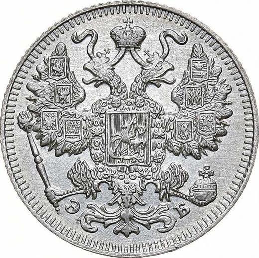 Аверс монеты - 15 копеек 1909 года СПБ ЭБ - цена серебряной монеты - Россия, Николай II