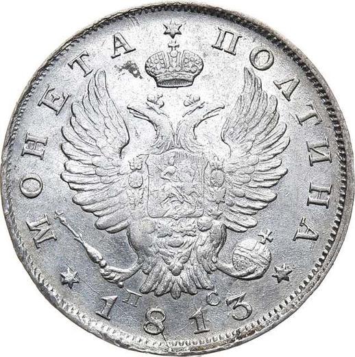 Avers Poltina (1/2 Rubel) 1813 СПБ ПС "Adler mit erhobenen Flügeln" Breite Krone - Silbermünze Wert - Rußland, Alexander I