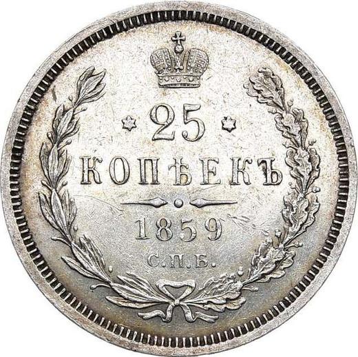 Rewers monety - 25 kopiejek 1859 СПБ ФБ Święty Jerzy bez płaszcza - cena srebrnej monety - Rosja, Aleksander II