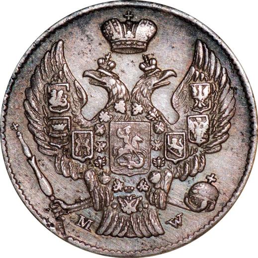 Awers monety - 20 kopiejek - 40 groszy 1845 MW - cena srebrnej monety - Polska, Zabór Rosyjski