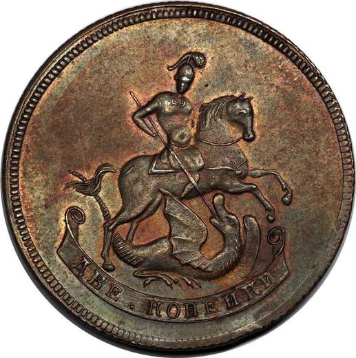 Anverso 2 kopeks 1765 Reacuñación Sin marca de ceca - valor de la moneda  - Rusia, Catalina II