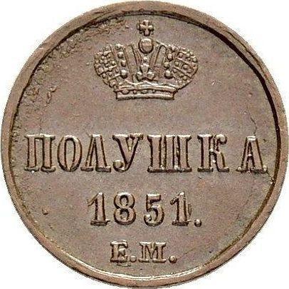 Reverso Polushka (1/4 kopek) 1851 ЕМ - valor de la moneda  - Rusia, Nicolás I