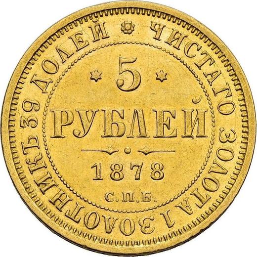 Revers 5 Rubel 1878 СПБ НФ - Goldmünze Wert - Rußland, Alexander II