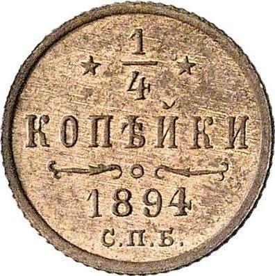 Reverso 1/4 kopeks 1894 СПБ - valor de la moneda  - Rusia, Nicolás II