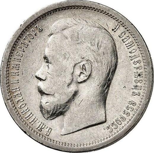 Obverse 50 Kopeks 1899 Plain edge - Silver Coin Value - Russia, Nicholas II