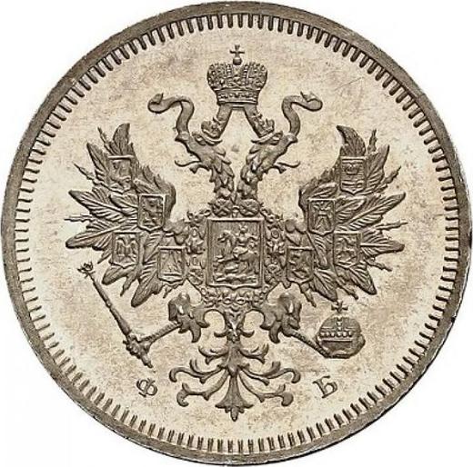 Аверс монеты - 20 копеек 1859 года СПБ ФБ - цена серебряной монеты - Россия, Александр II